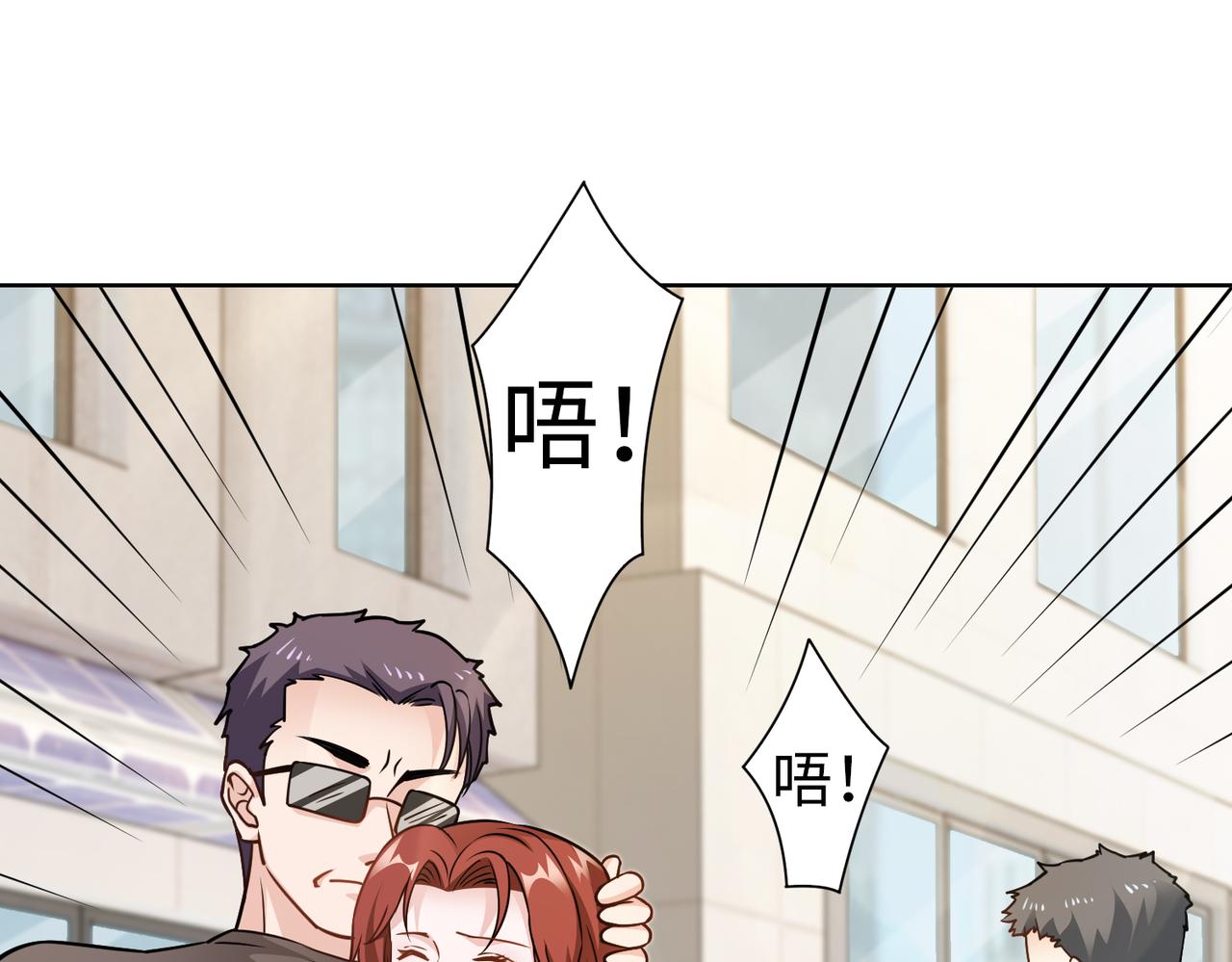 第70话 绑架？！70