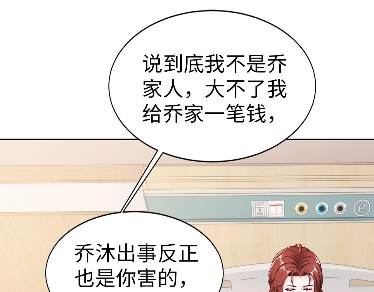 第53话 谈条件42