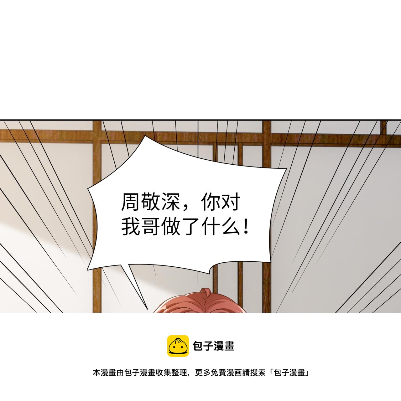 第59话 等你答复12