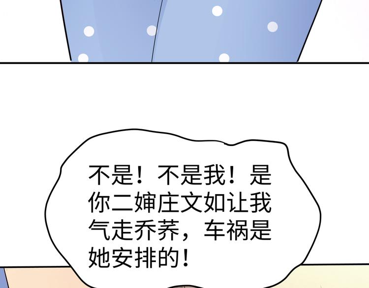 第7话 陆总……48