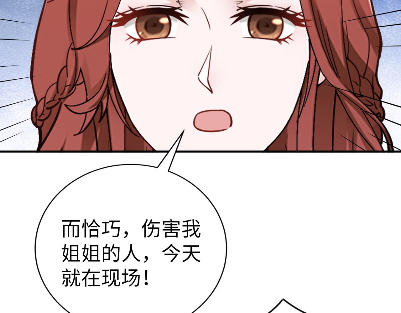 第76话 算账！47