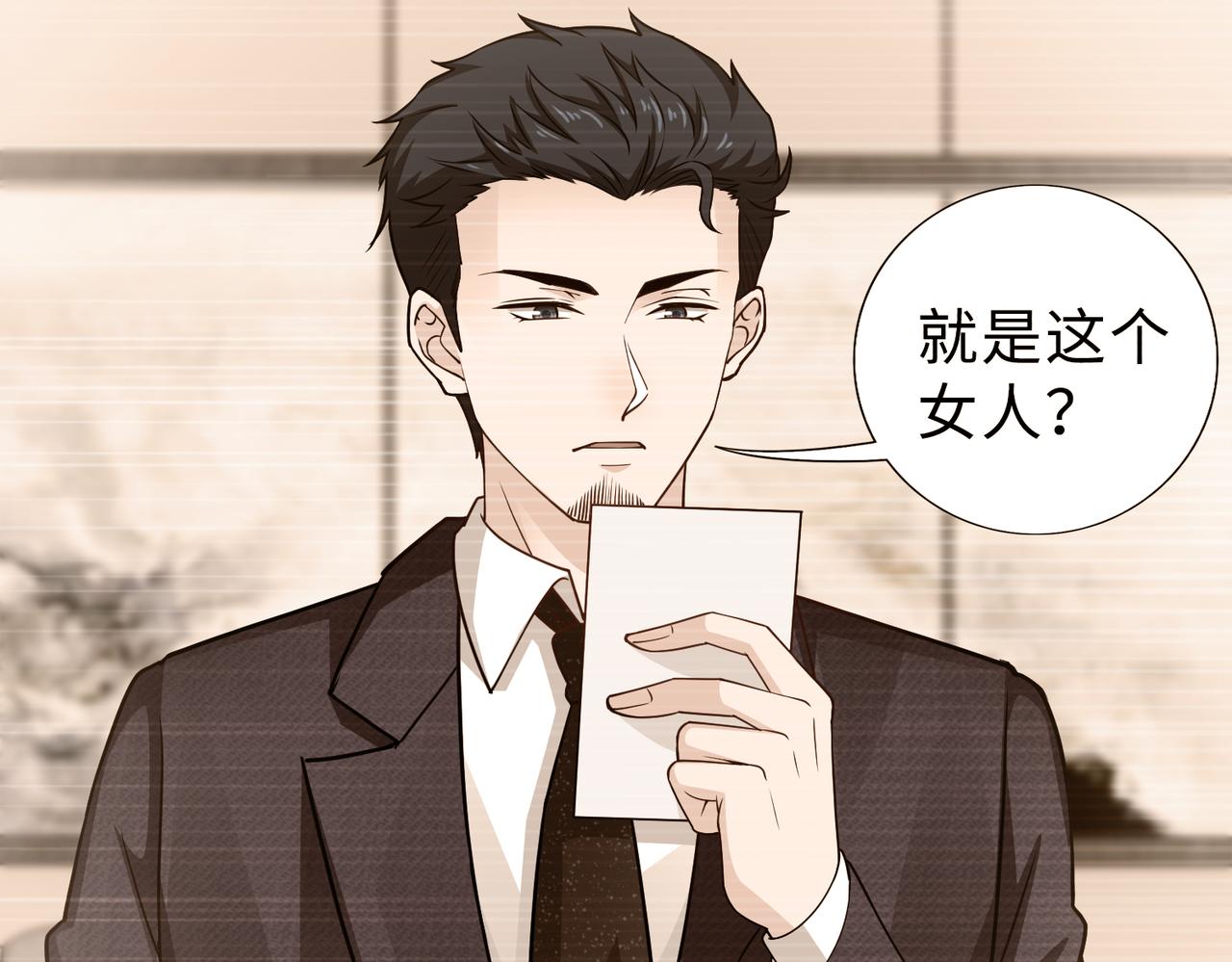 第68话 毁掉这个女人75