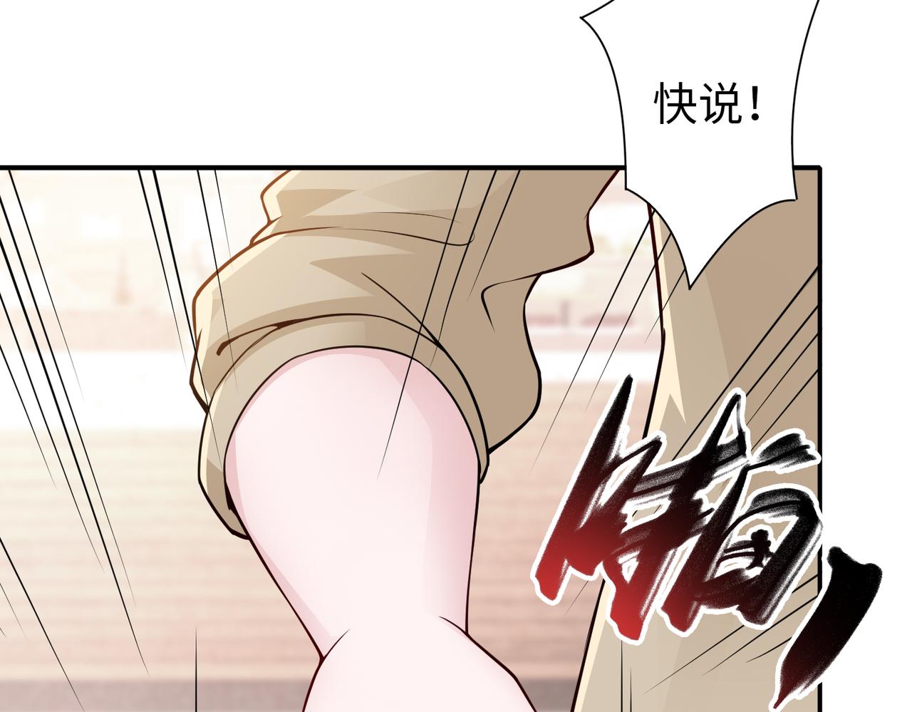 第81话勾引客户？31