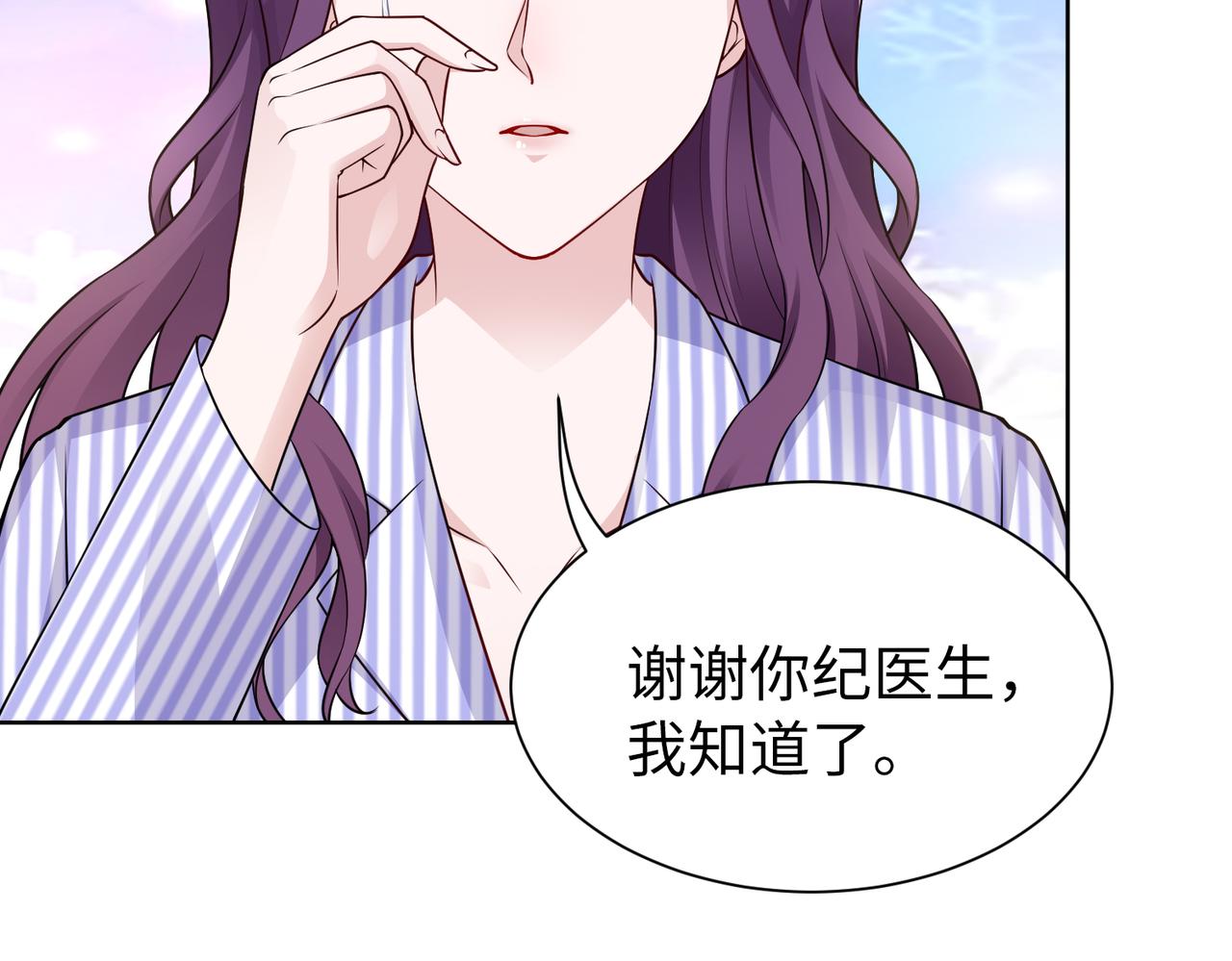 第52话 我会照顾你34