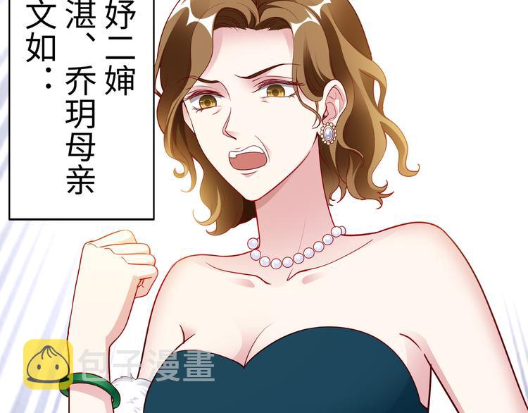 第13话 暗恋的人是乔湛？7