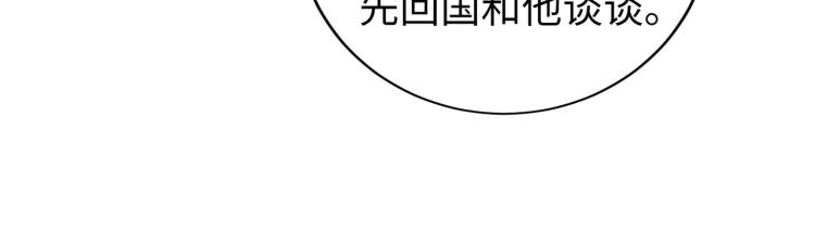 第29话 他的阴谋？！13