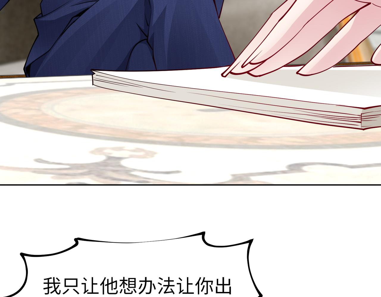 第37话 为了报仇37