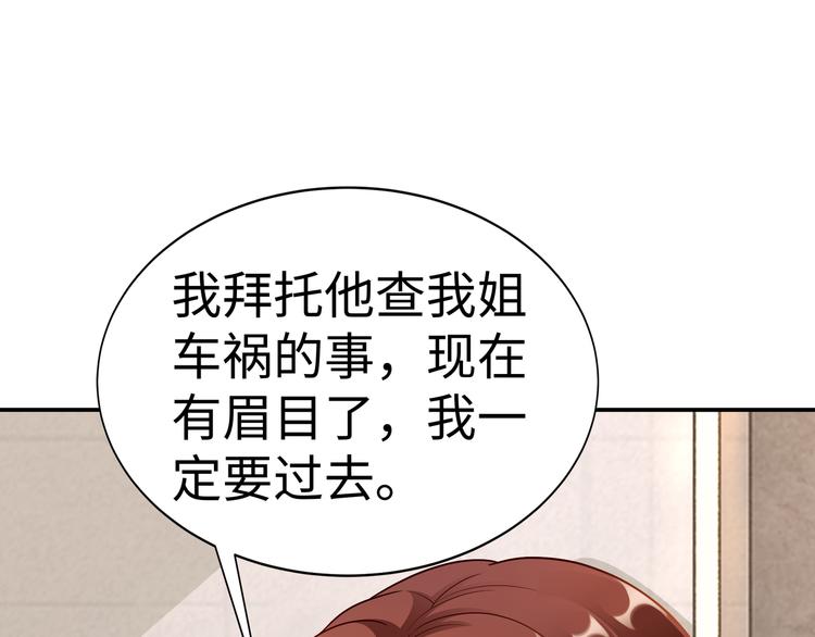 第7话 陆总……12