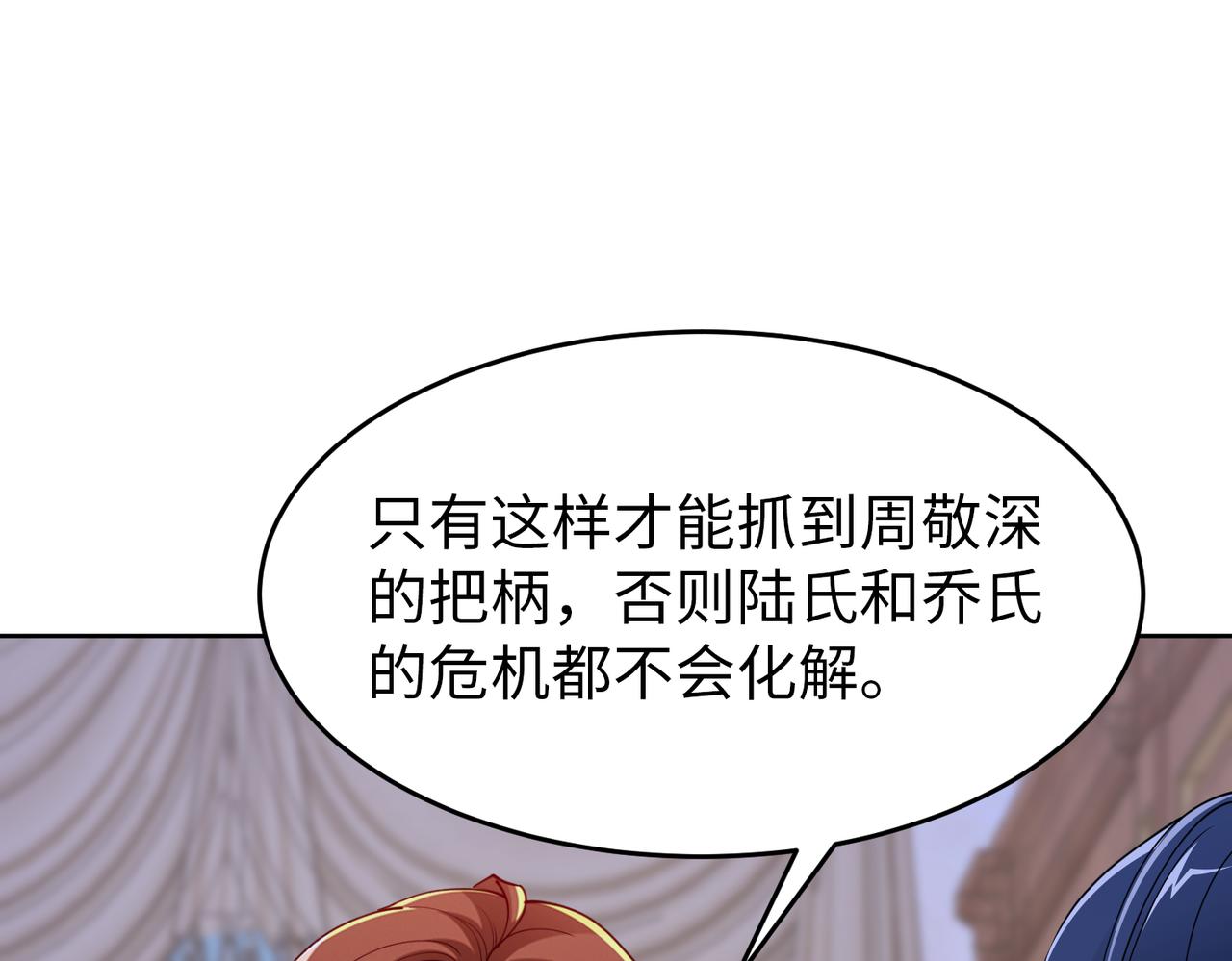 第43话 衣柜里的二人26