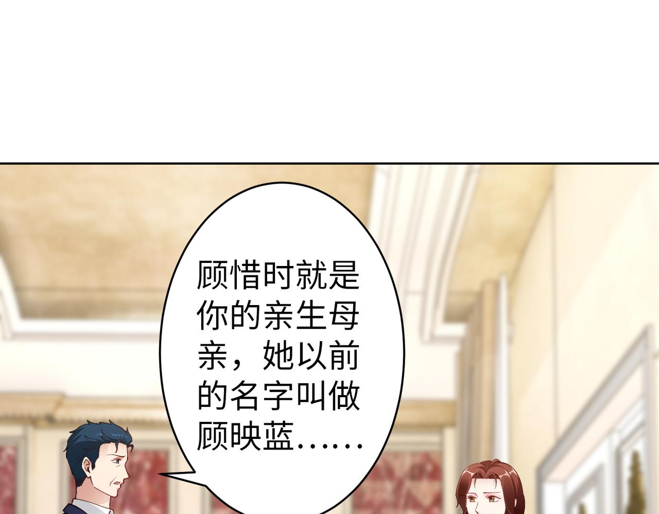 第34话 亲生母亲？！74