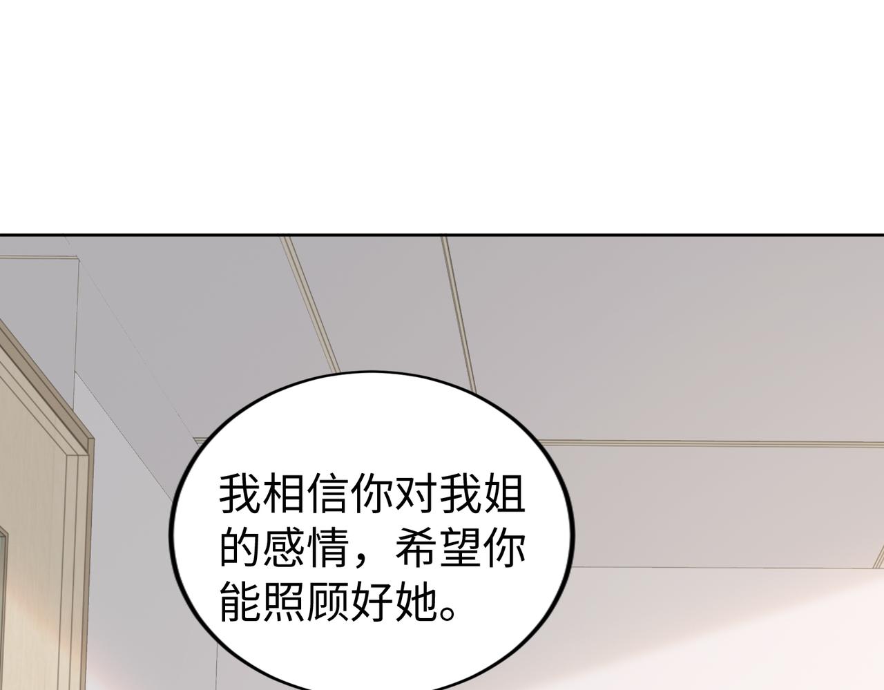 第47话 拒绝了他62