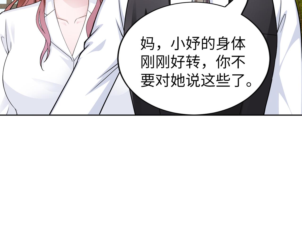 第54话 婚房64