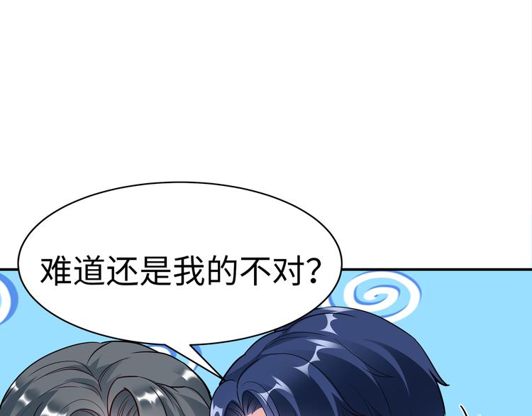 第14话 不可能去哄70