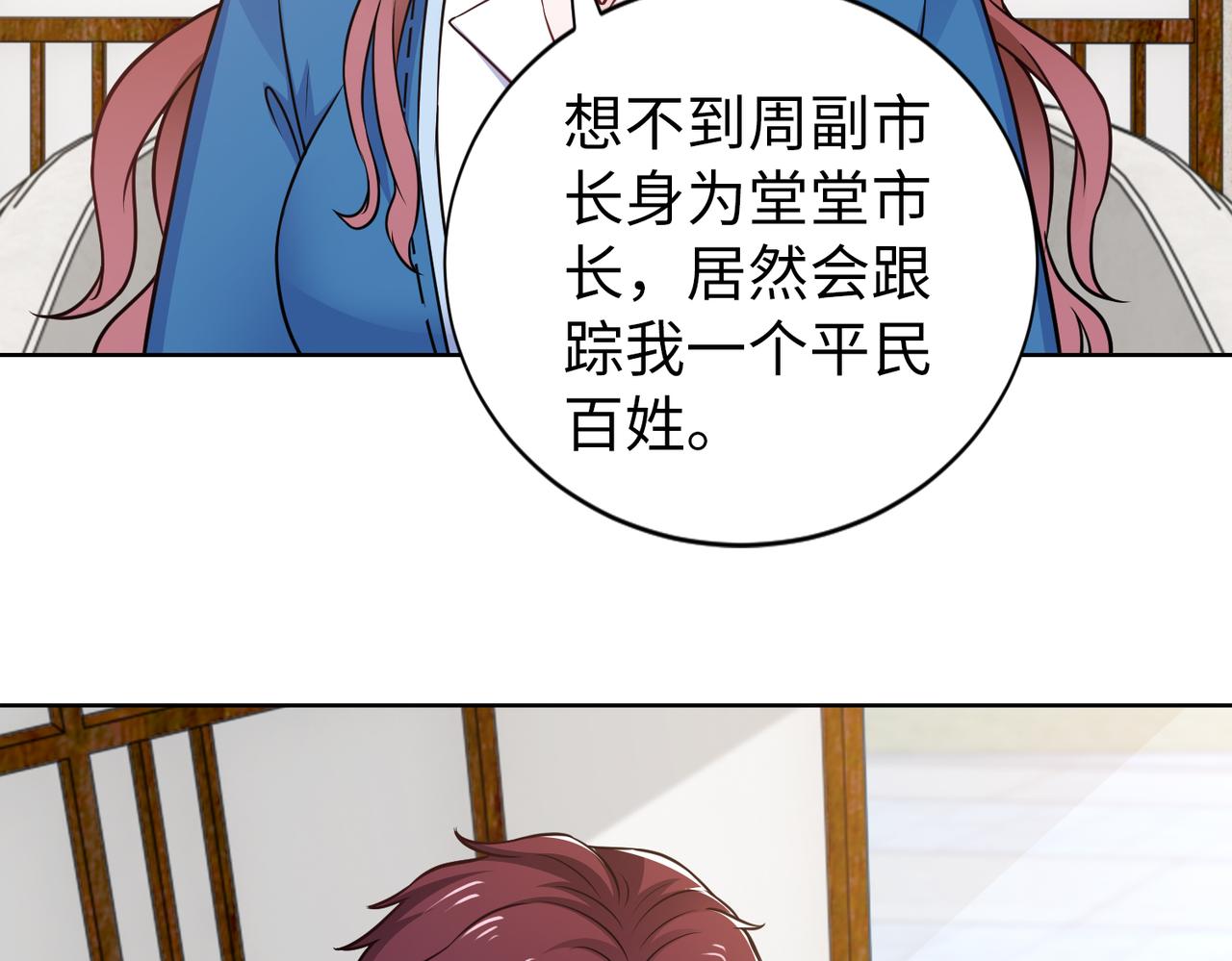 第58话 谈话71