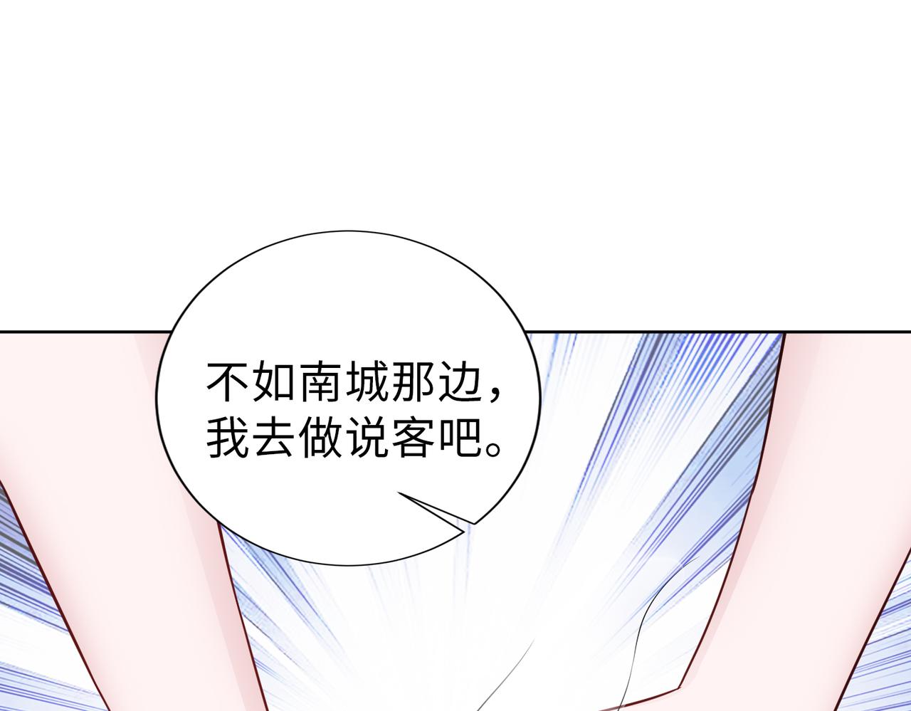 第66话 说客52