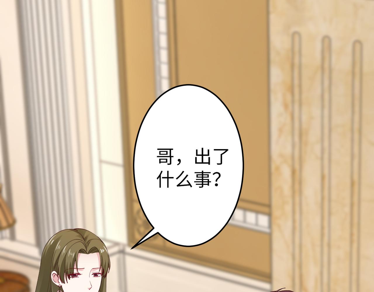 第44话 绑架？！53