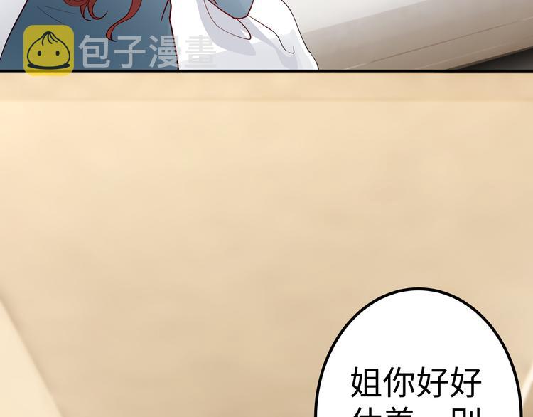 第3话 破坏陆南城的相亲20