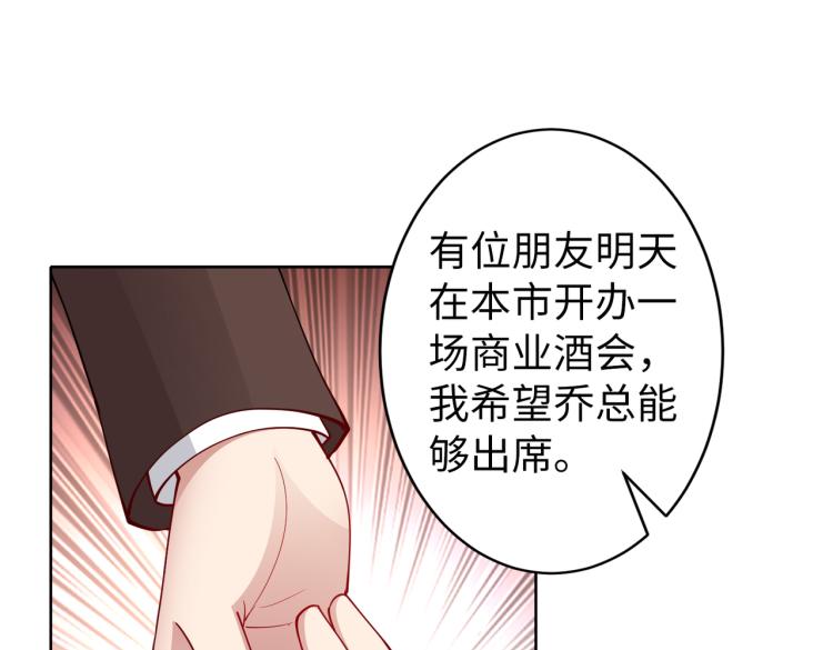 第30话 被发现了！51