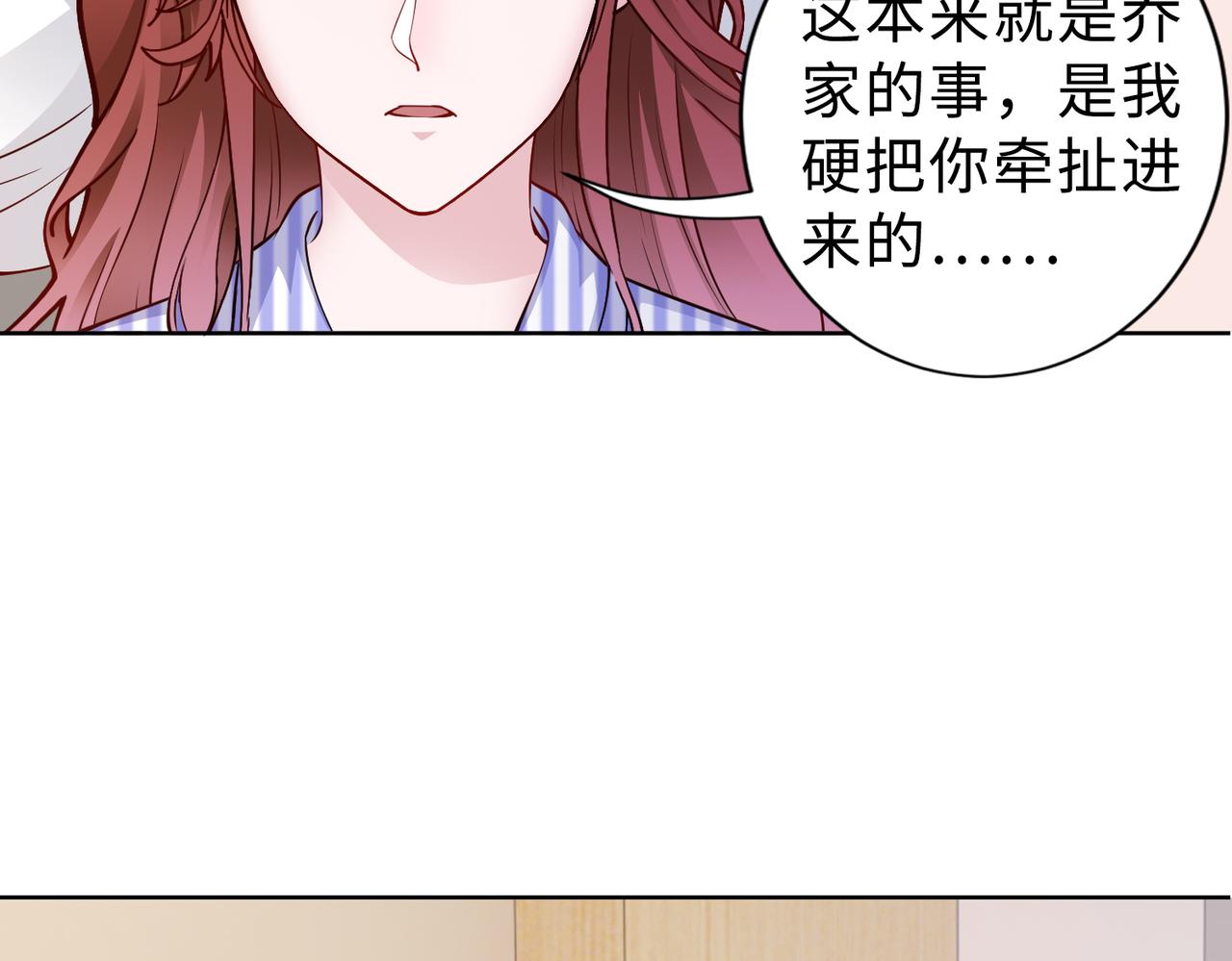 第51话 这不怪你36