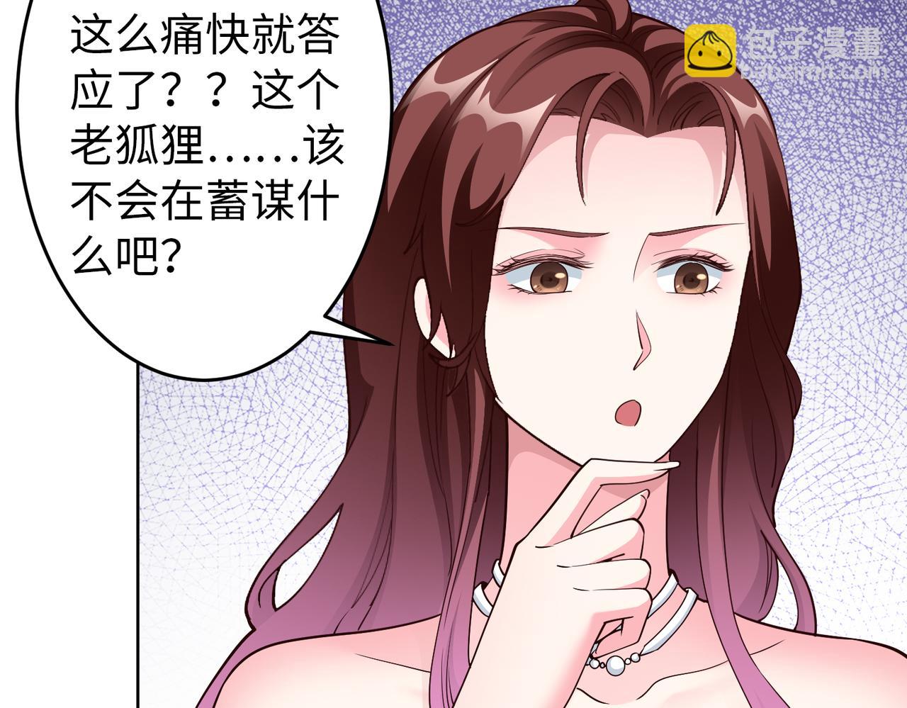 第46话 求婚！53