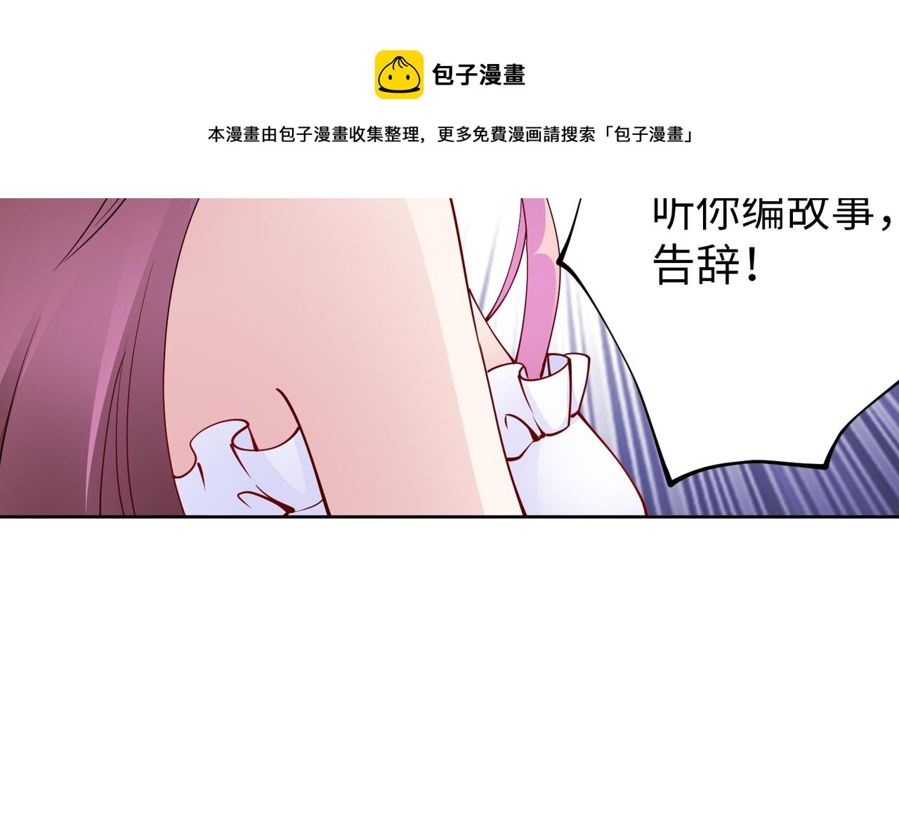 第34话 亲生母亲？！64