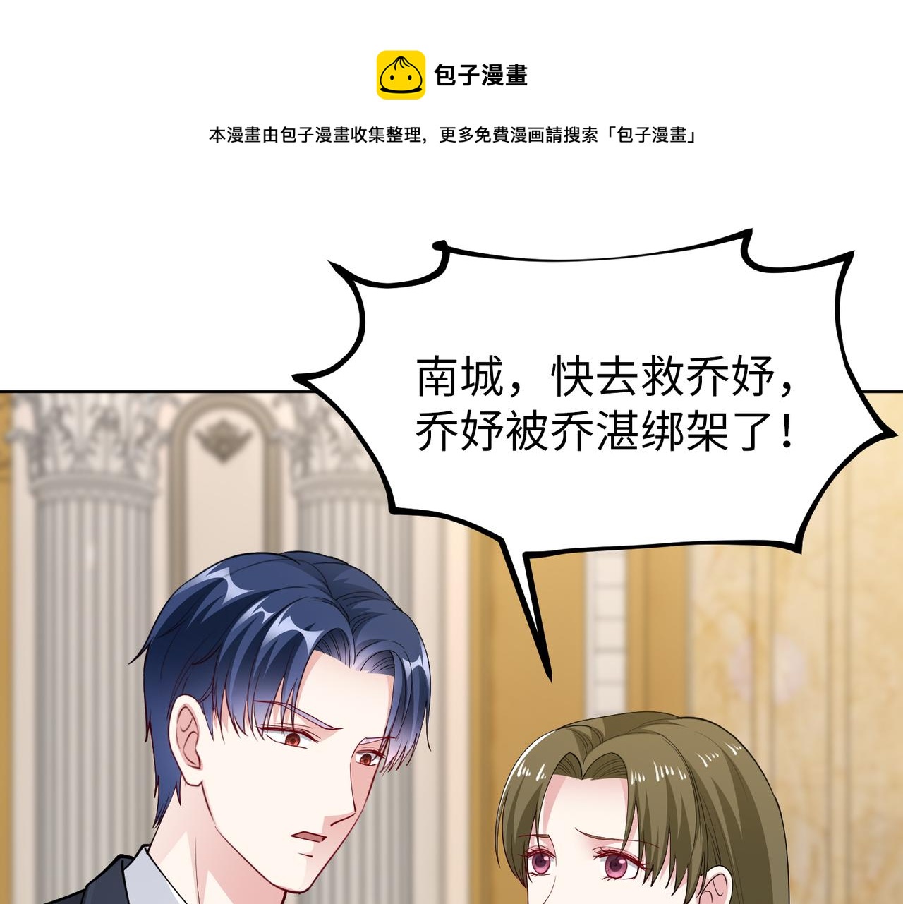 第45话 我来救你！9