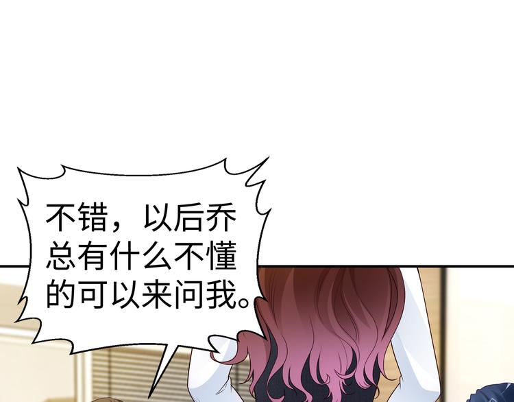 第9话 私人休息室67