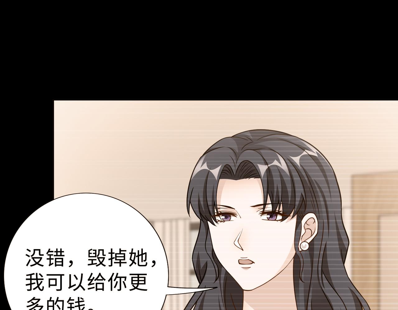 第68话 毁掉这个女人78