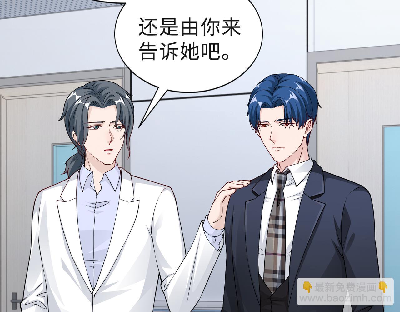 第51话 这不怪你8