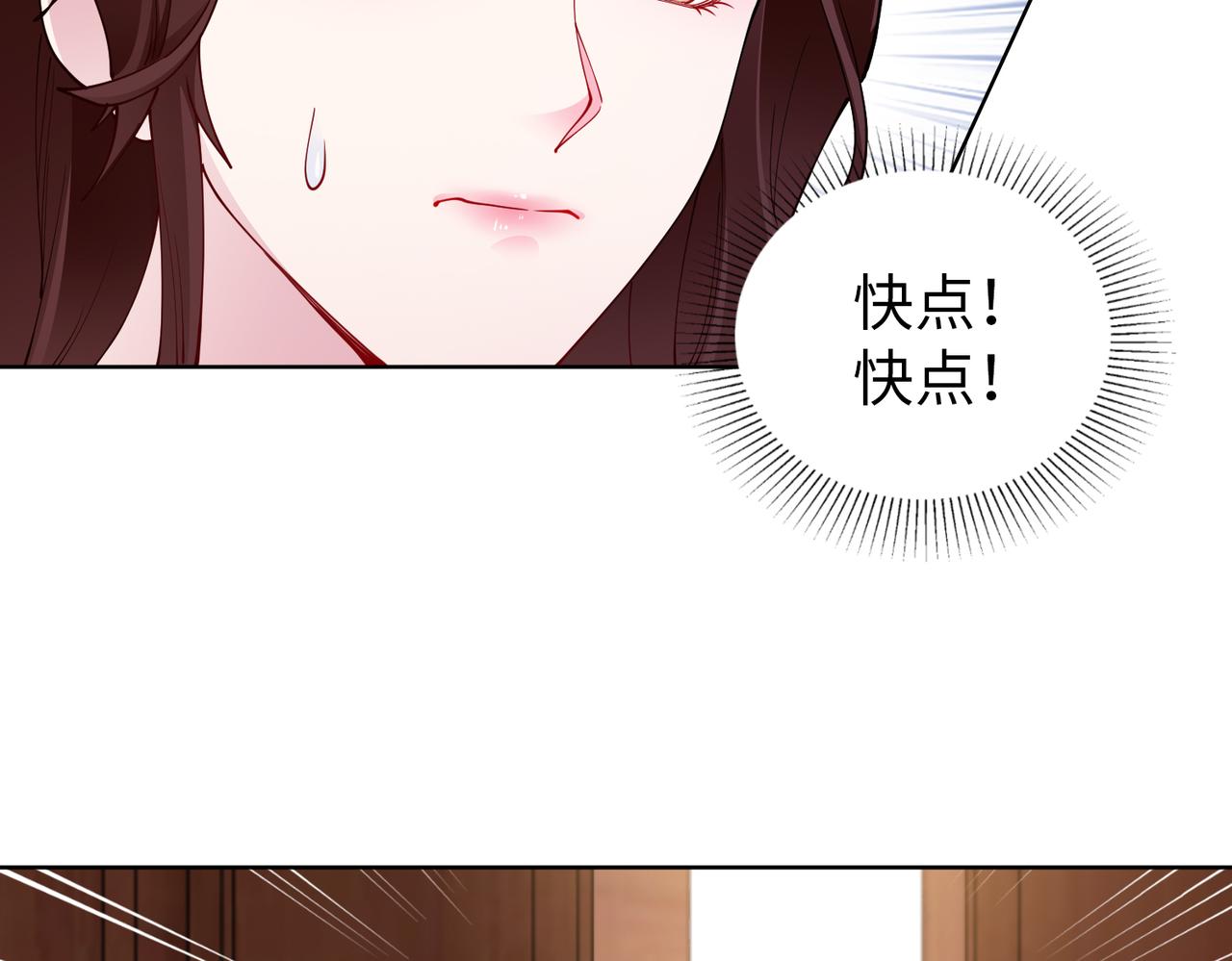 第40话 找到他的把柄！66