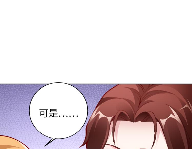 第29话 他的阴谋？！11