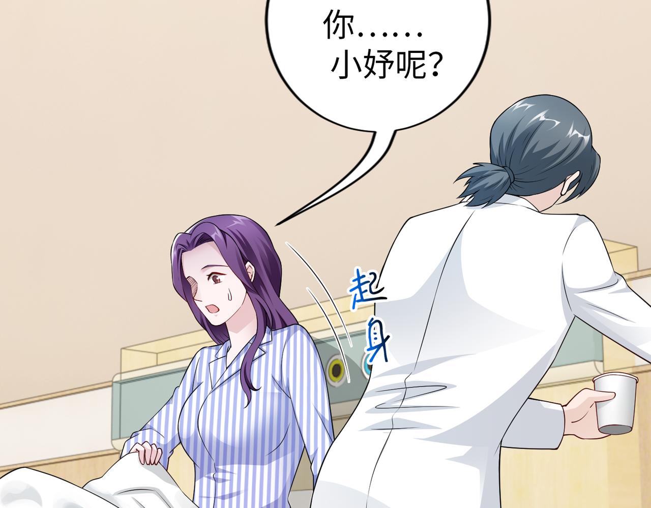 第48话 甜蜜的时光55