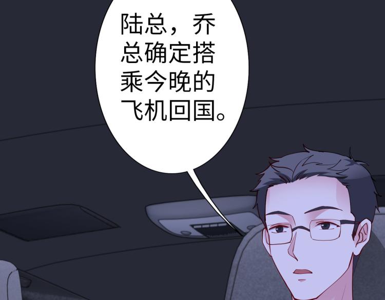 第25话 车祸？！25