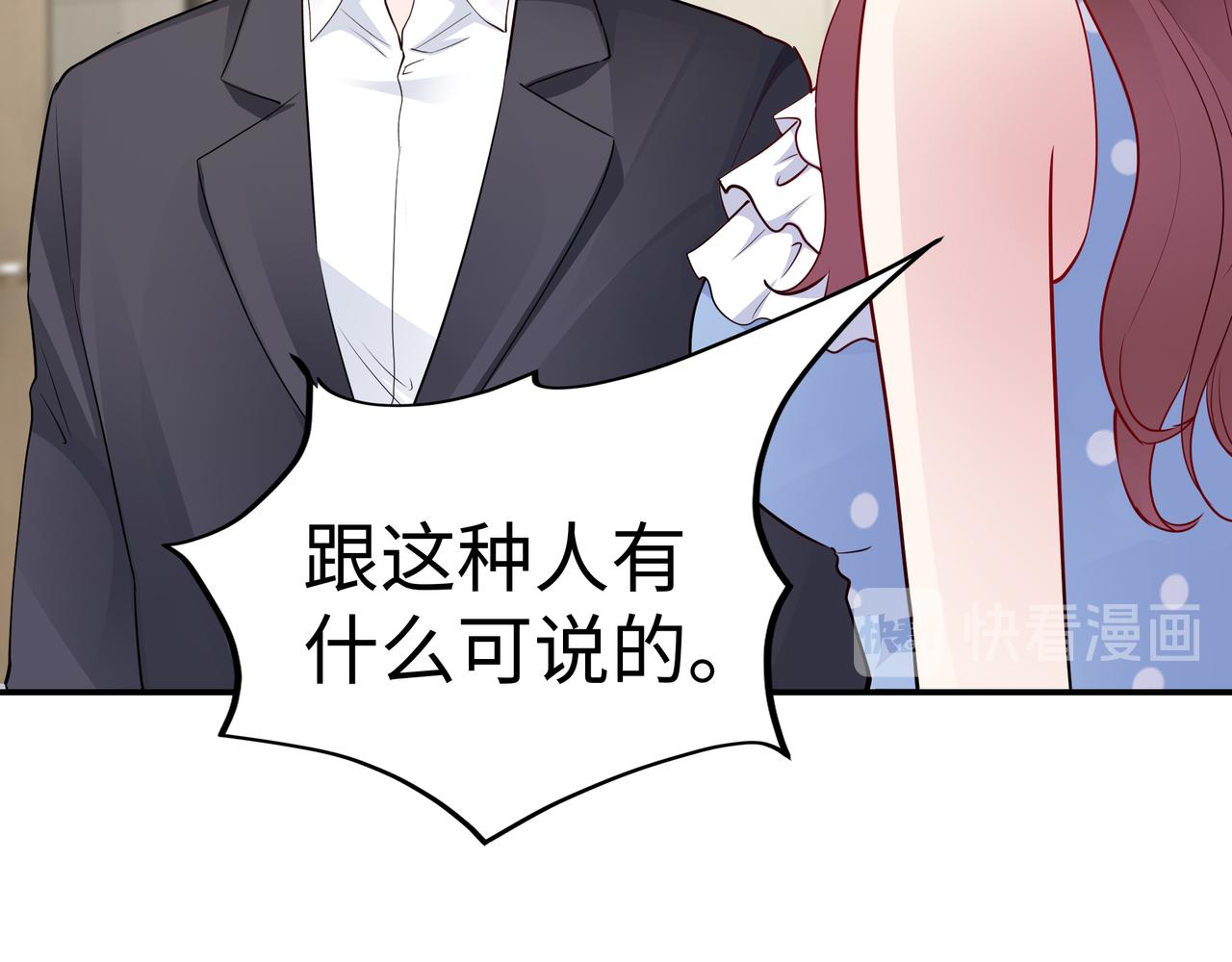 第8话 要对我姐负责46