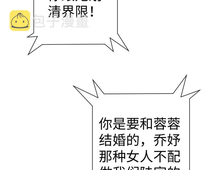 第17话 不受祝福的爱恋66