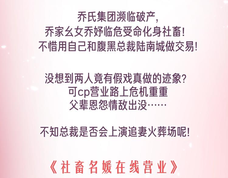 预热 社畜名媛开始营业啦！2