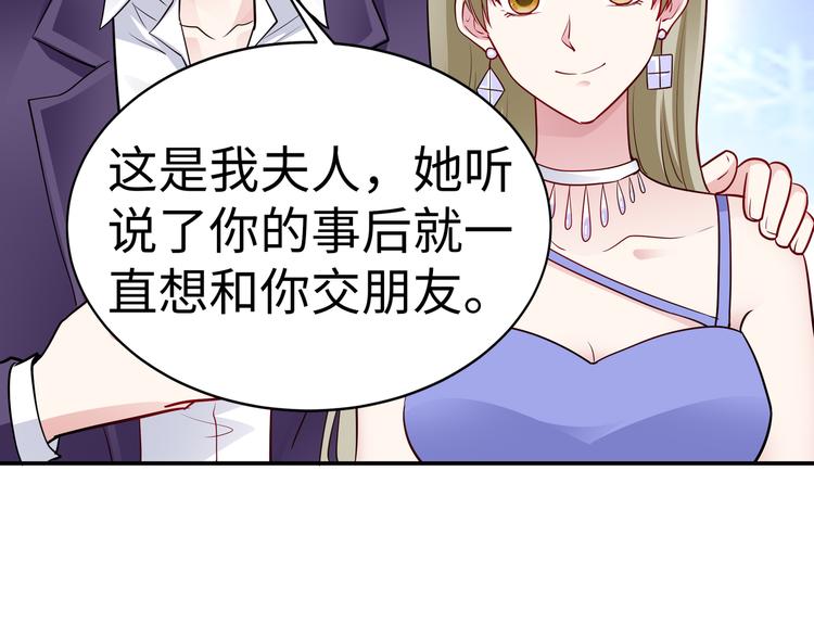 第16话 我怀孕了49