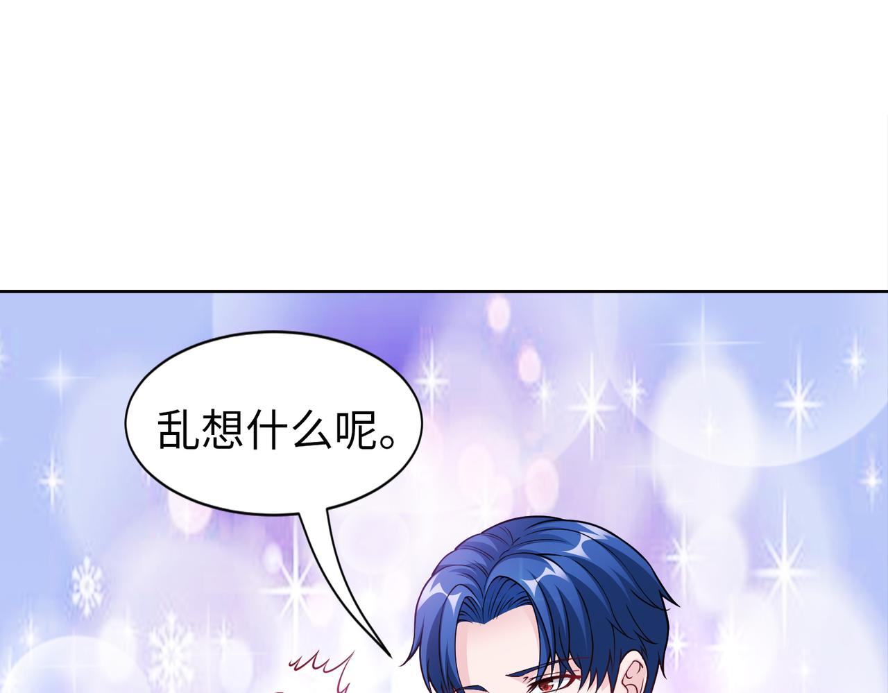 第56话 让你偷袭我！57