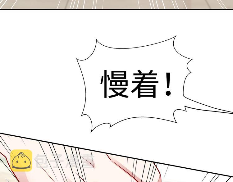 第7话 陆总……86