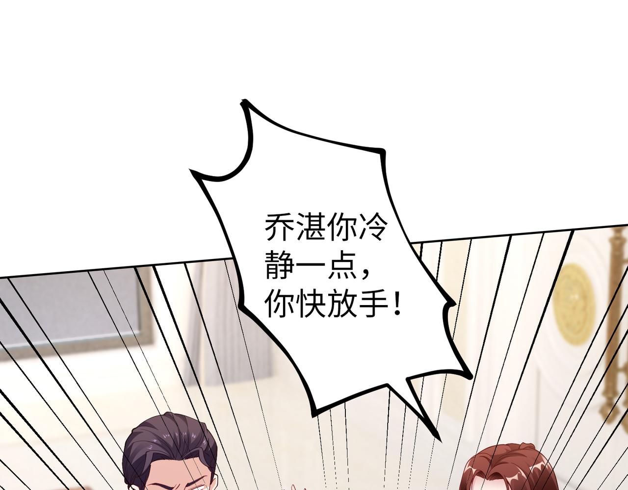 第32话 利用乔湛66