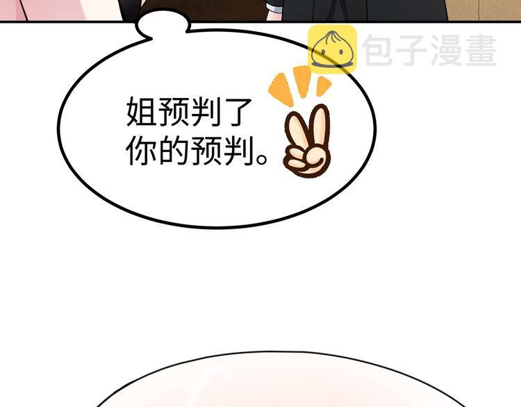第1话 陆总，你娶了我吧！64