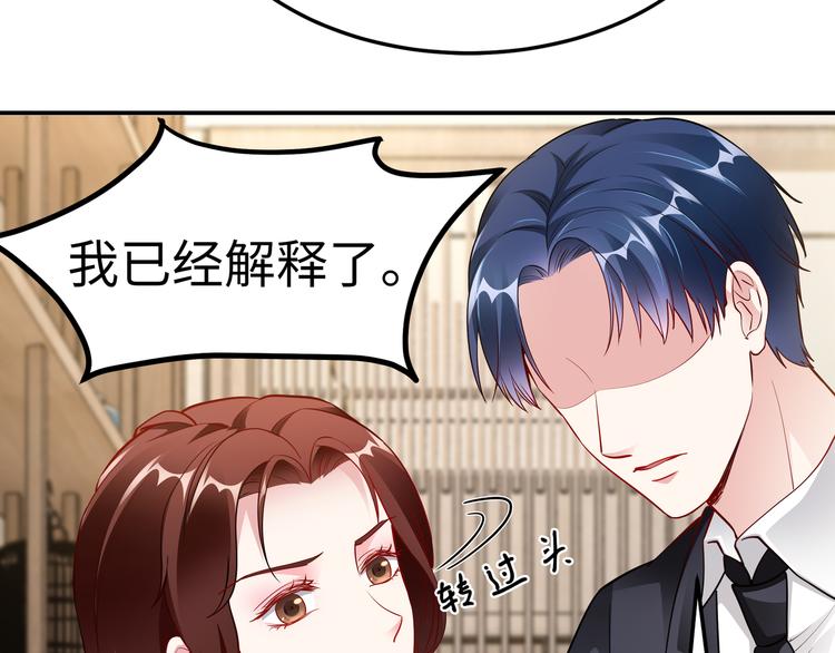 第13话 暗恋的人是乔湛？78