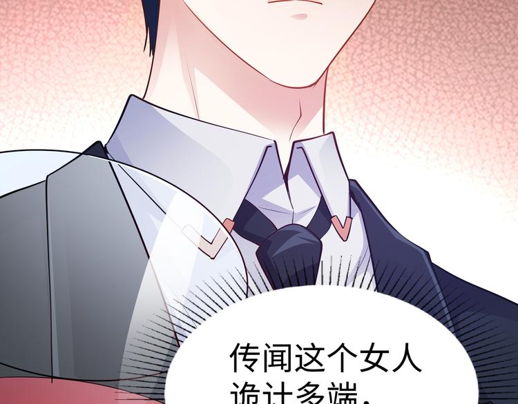 第1话 陆总，你娶了我吧！55