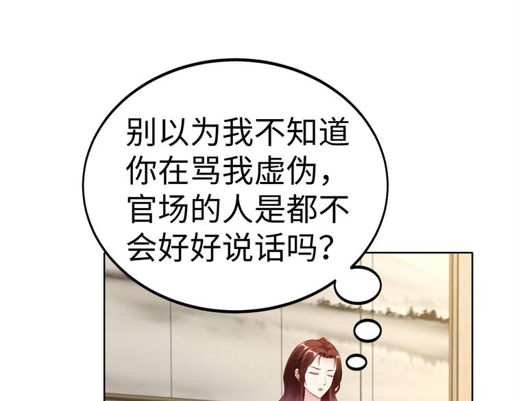 第18话 陆母来袭66