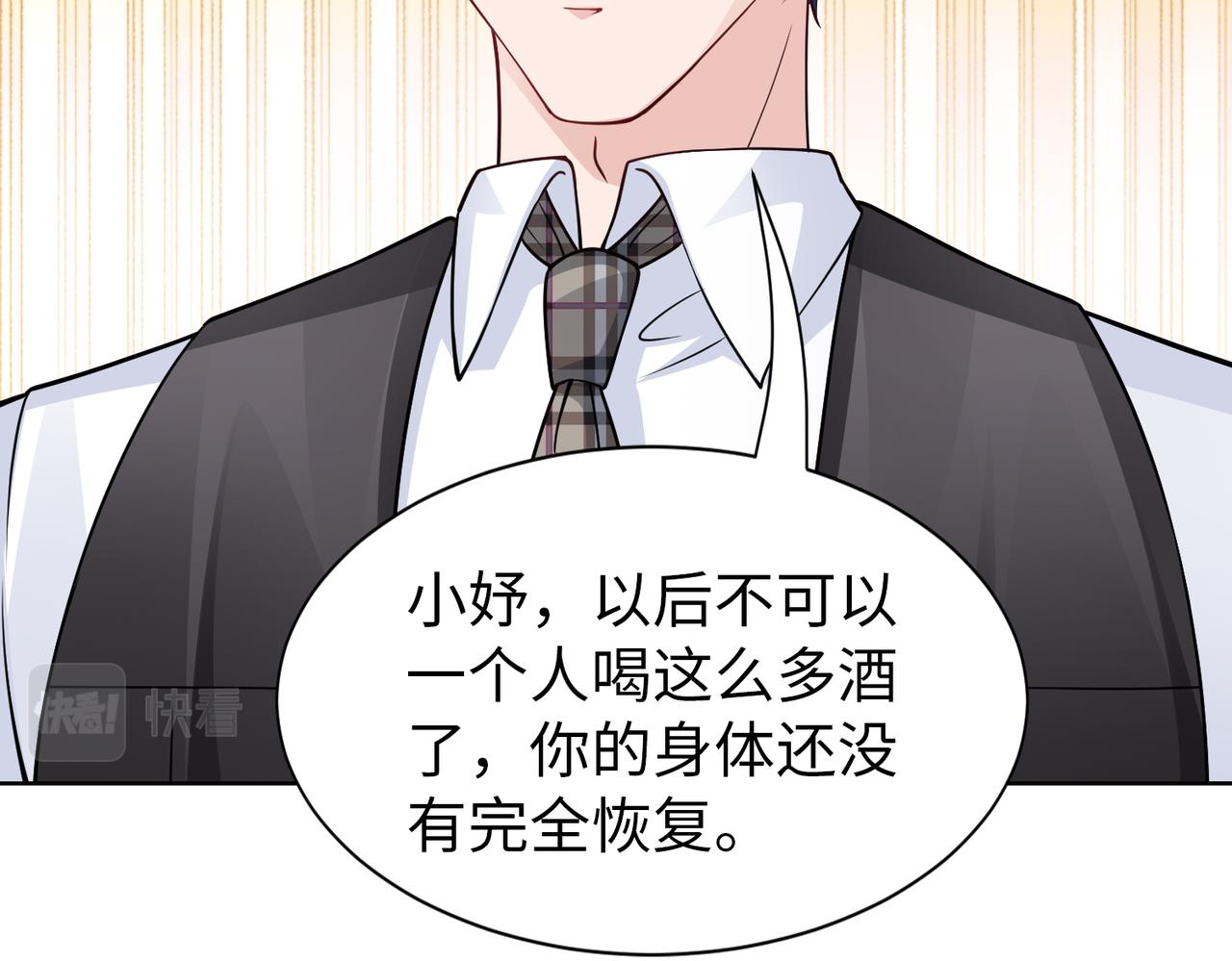 第56话 让你偷袭我！61