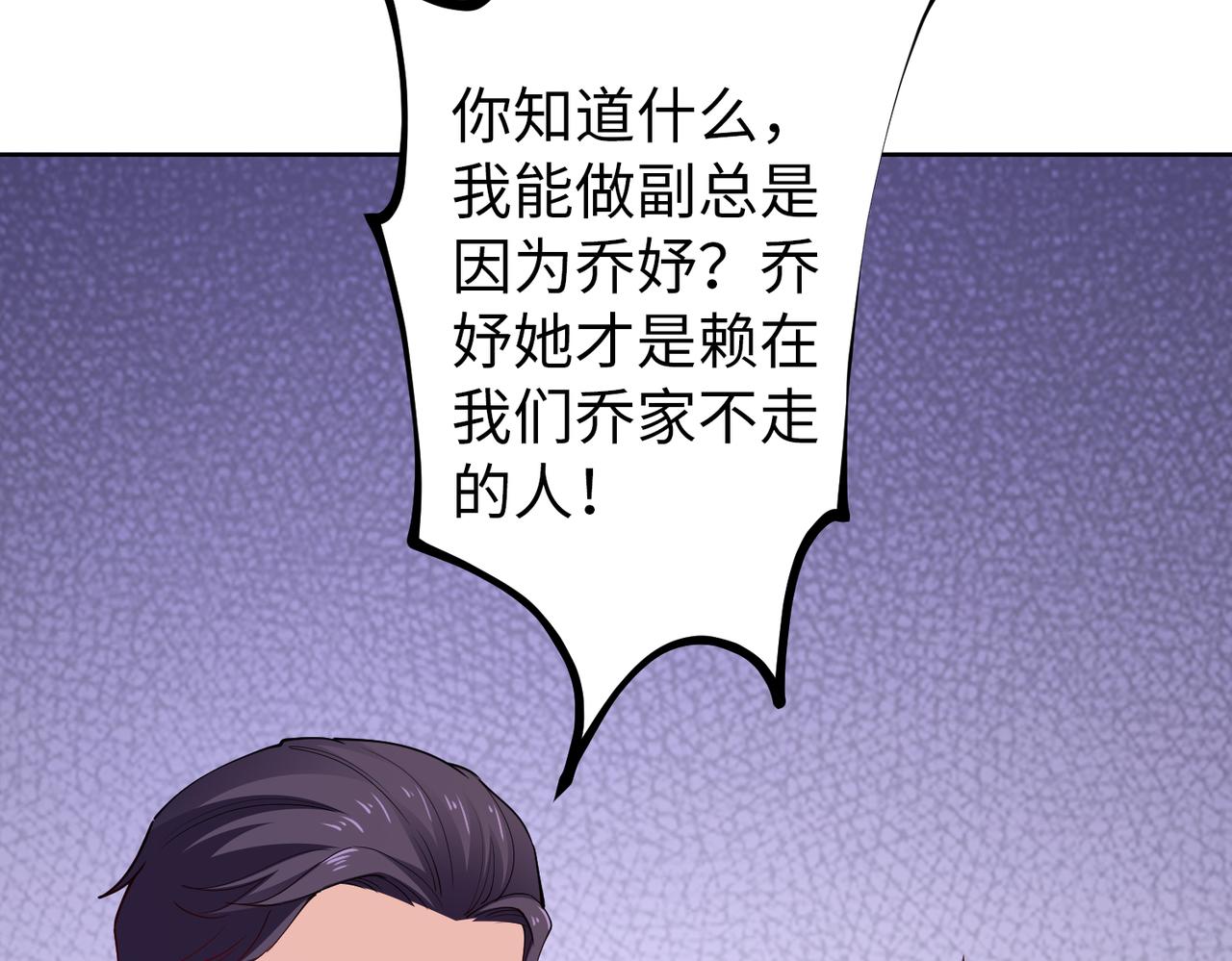 第32话 利用乔湛61