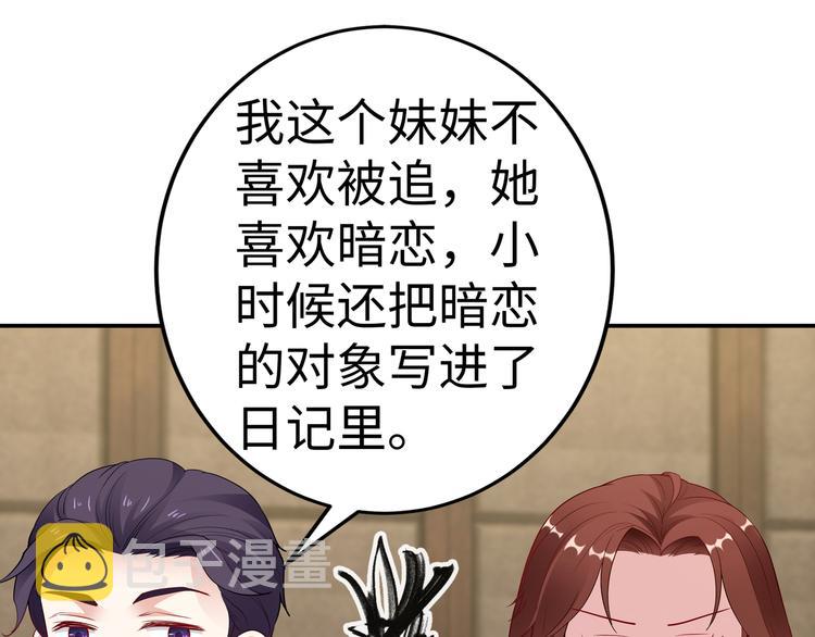 第11话 暗恋过一个人45
