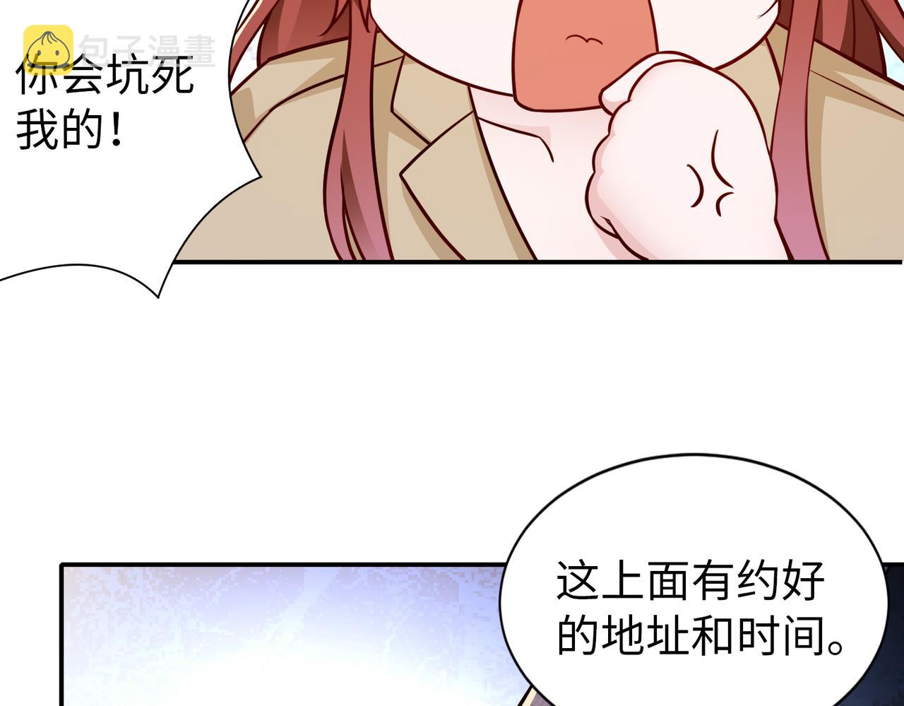 第81话勾引客户？67