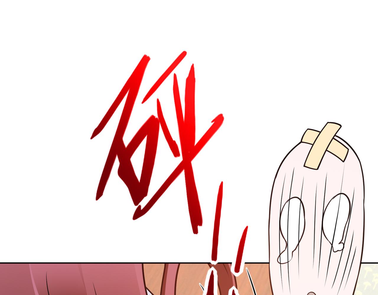 第55话 让你讨回去47