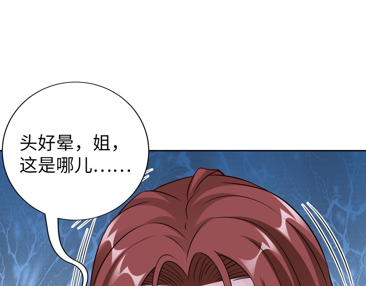 第71话 没气了？！20